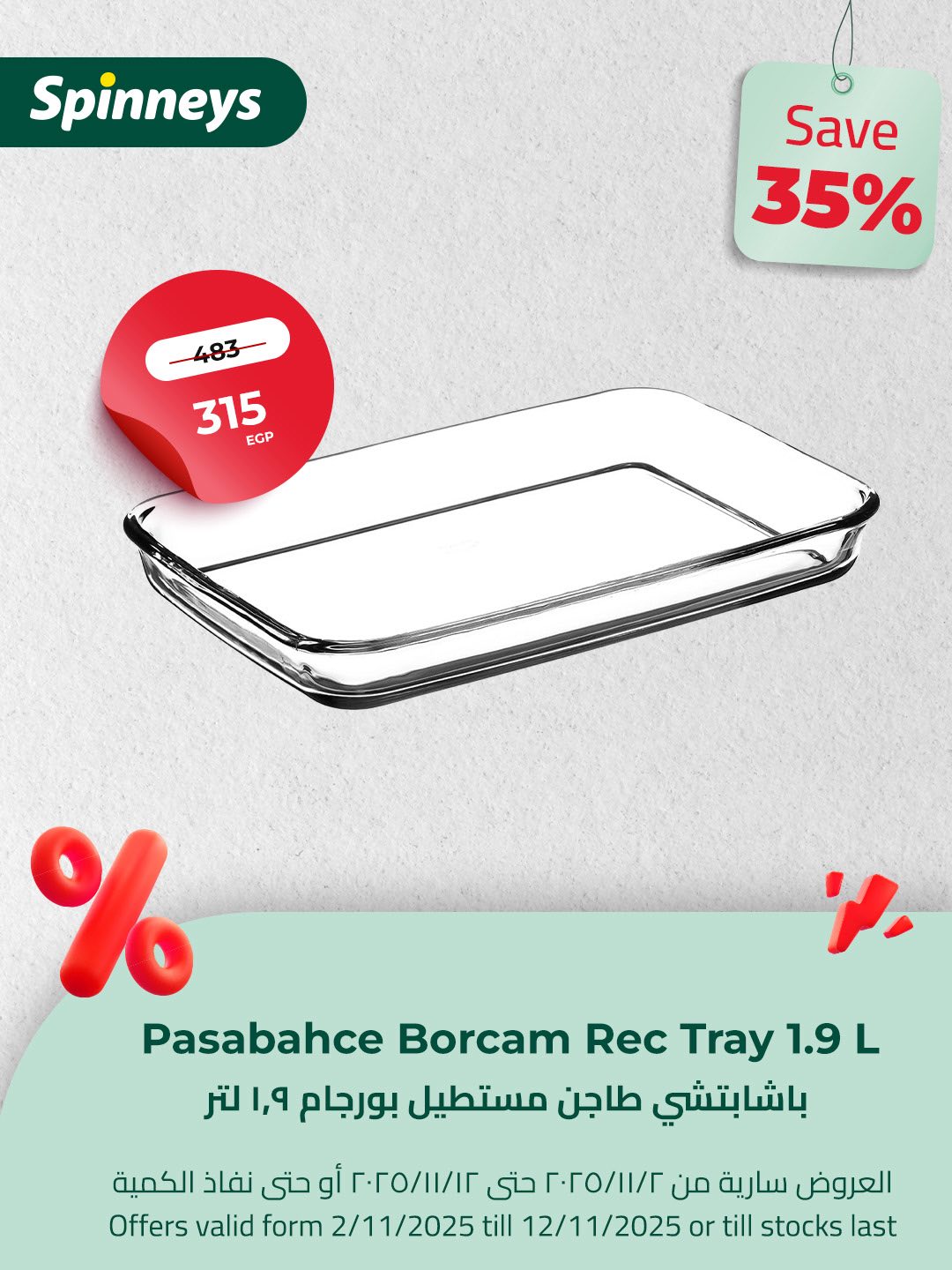 spinneys offers from 9nov to 2nov 2025 عروض سبينس من 9 نوفمبر حتى 2 نوفمبر 2025 صفحة رقم 6